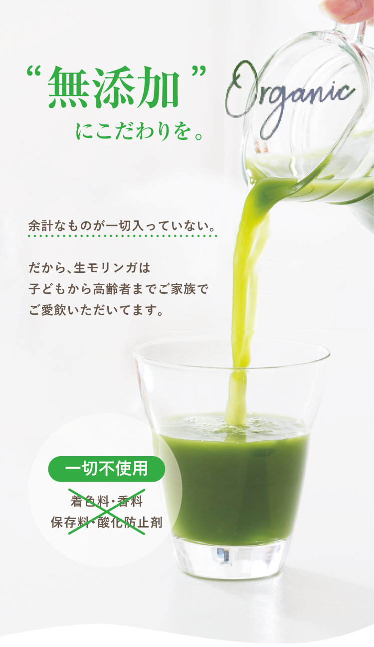 モリンガ無料サンプルはこちら